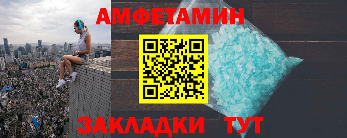 Братск  mega зеркало  АМФ  АМФ 97%  Вход с VPN  АМФЕТАМИН 