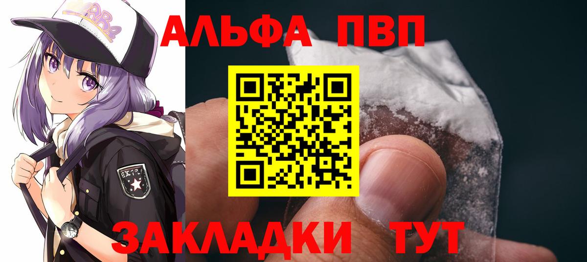 Братск  Alfa_PVP VHQ  A-PVP СК  A-PVP СК  Вход с VPN 