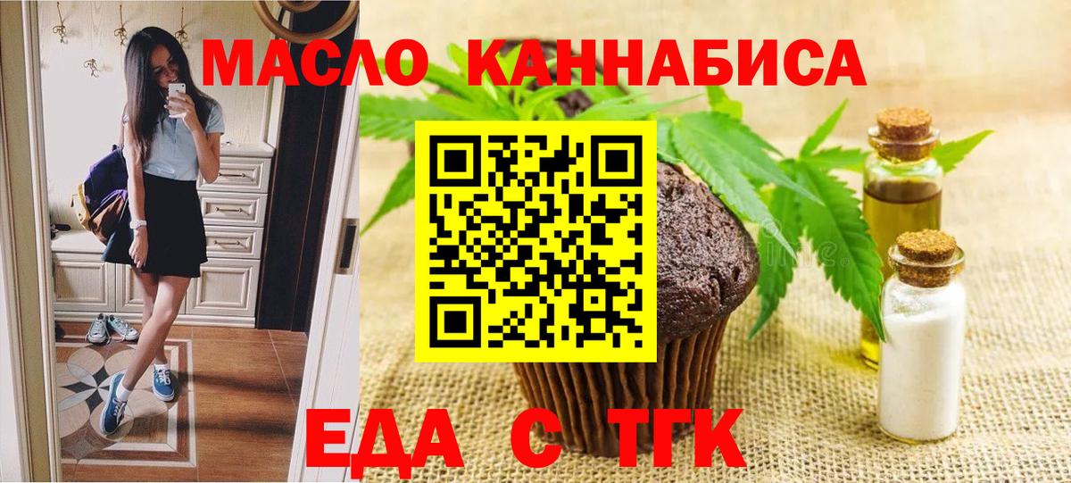 Canna-Cookies марихуана  Вход с VPN  Братск 
