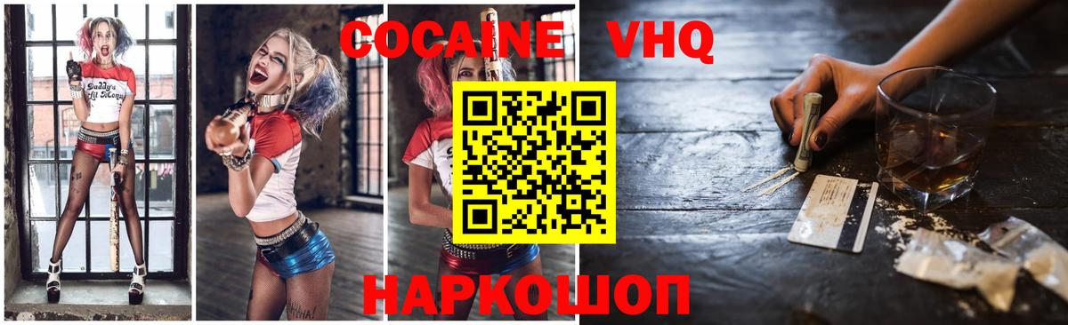 КОКАИН Перу Братск