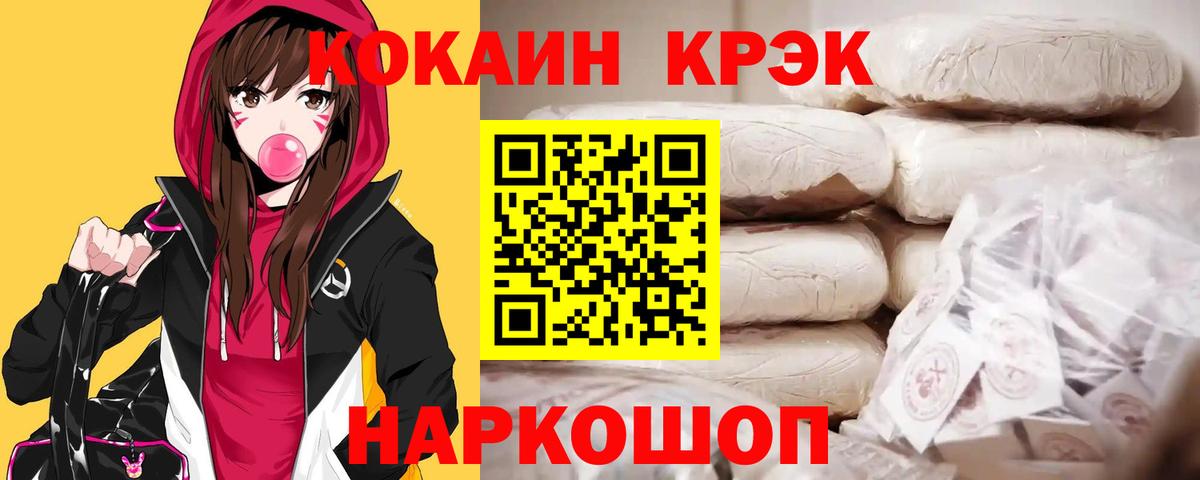Кокаин 97%  Кокаин  КОКАИН 98%  Братск  Вход с VPN 
