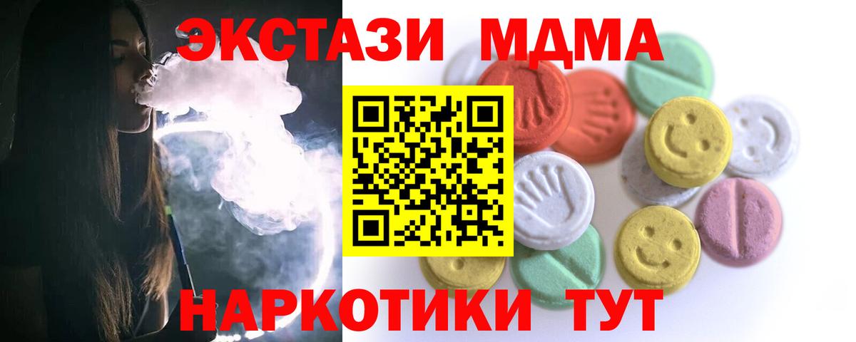 Экстази Cube Братск