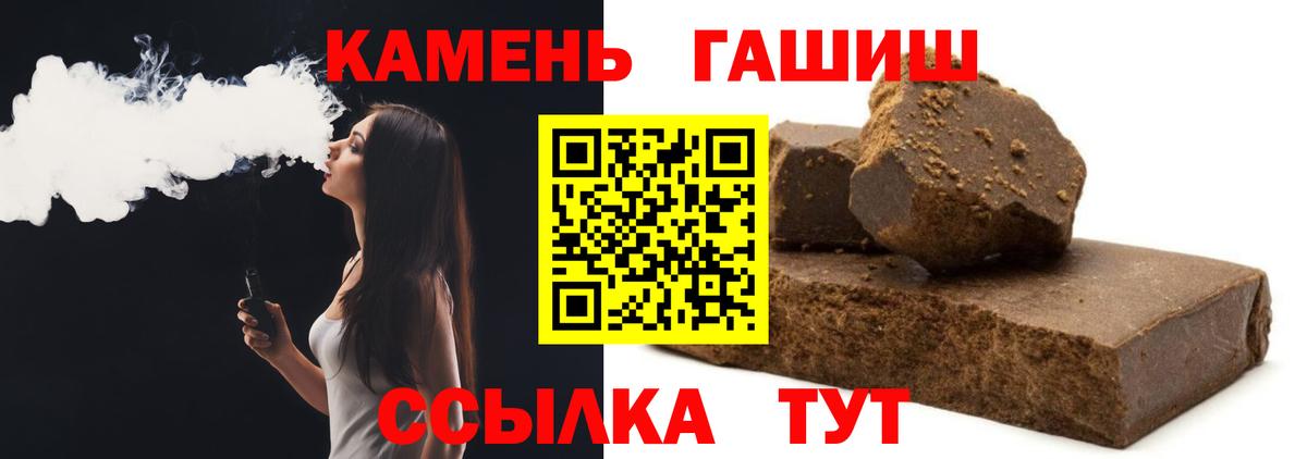 ГАШИШ гарик  ГАШ убойный  ГАШ  Братск  Вход с VPN 