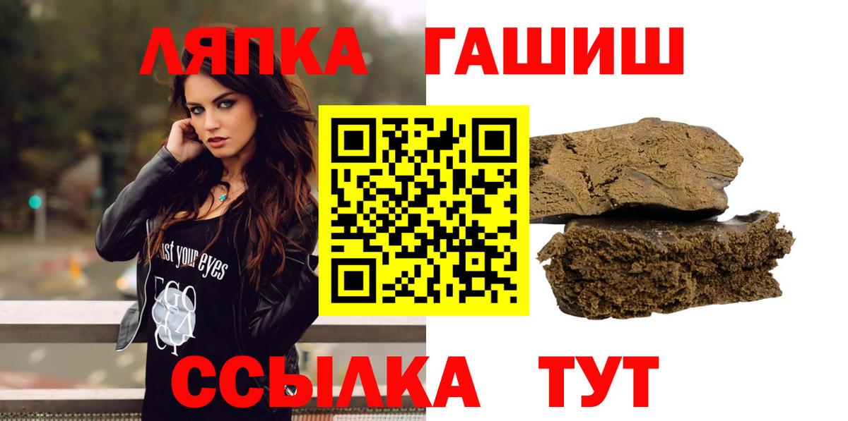 ГАШИШ Premium Братск