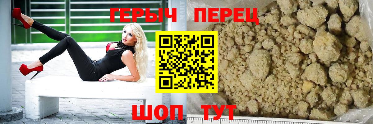 ГЕРОИН афганец Братск