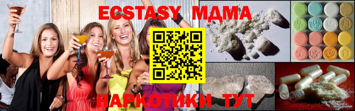 MDMA  Вход с VPN  Братск  МДМА молли 