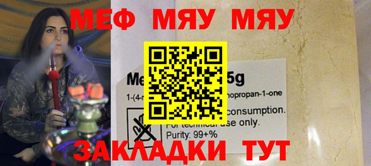 МЕФ Братск