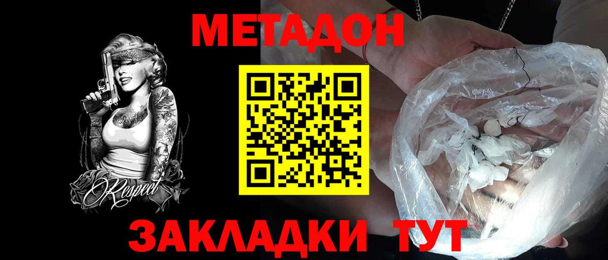 Метадон methadone  OMG ССЫЛКА  Братск  Вход с VPN 