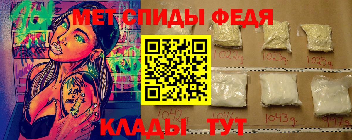 Метамфетамин мет Братск