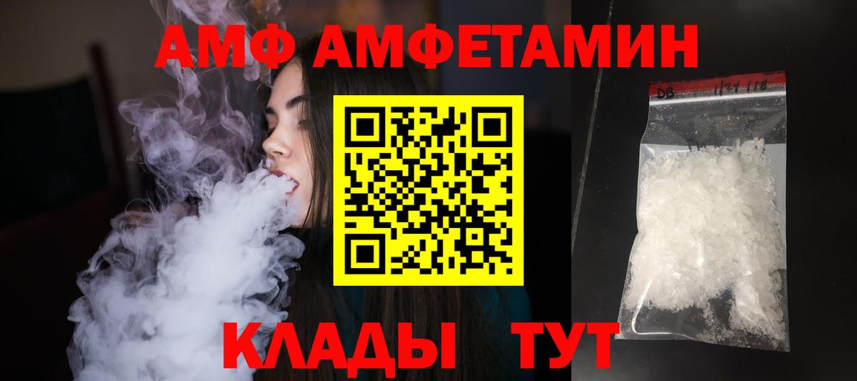 Братск  МЕТАМФЕТАМИН пудра  Вход с VPN 