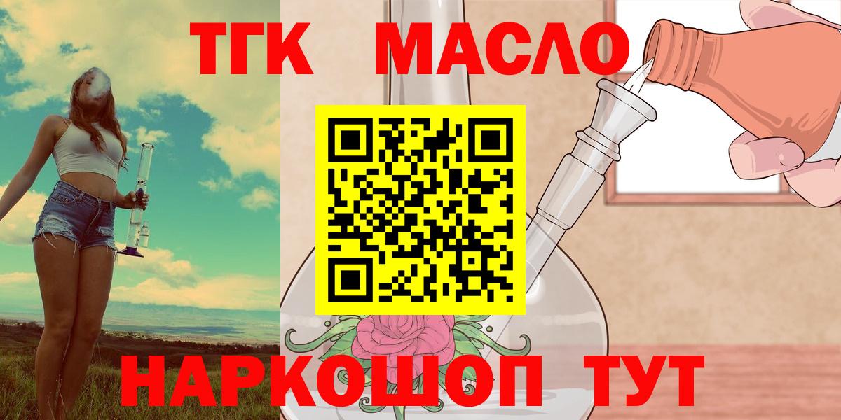 Дистиллят ТГК Wax Братск
