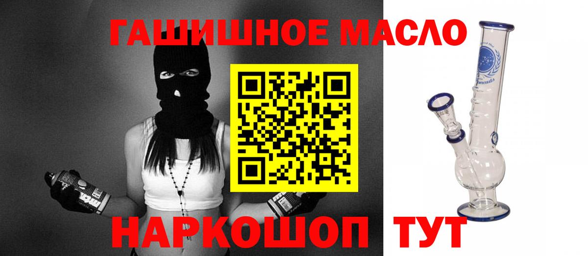 Дистиллят ТГК гашишное масло  ТГК жижа  Братск  Вход с VPN 