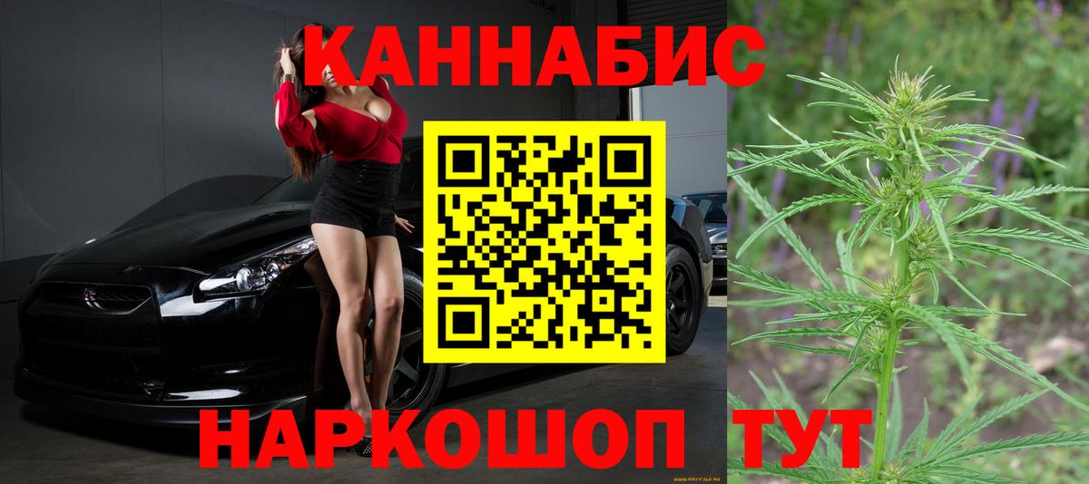 Канабис план  Вход с VPN  Братск  Конопля Bruce Banner  Бошки марихуана MAZAR 