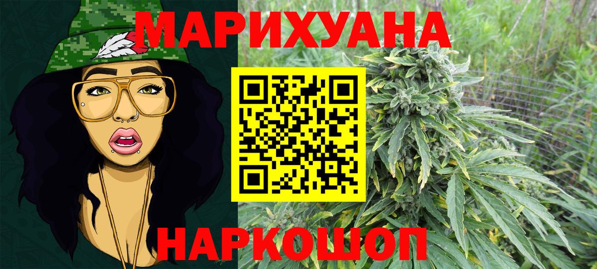 Канабис марихуана Братск